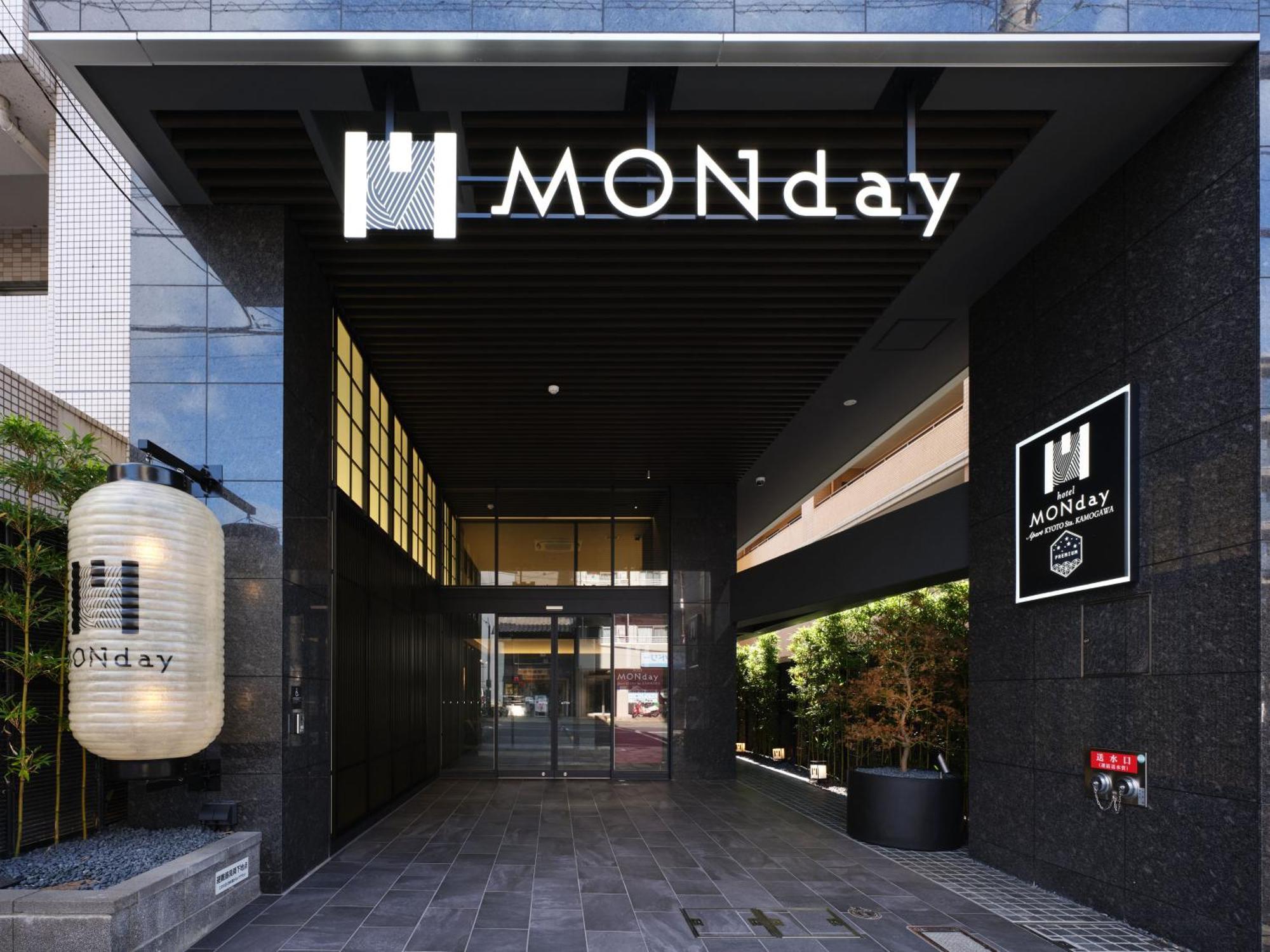 Monday Apart Premium Kyoto Sta Kamogawa المظهر الخارجي الصورة