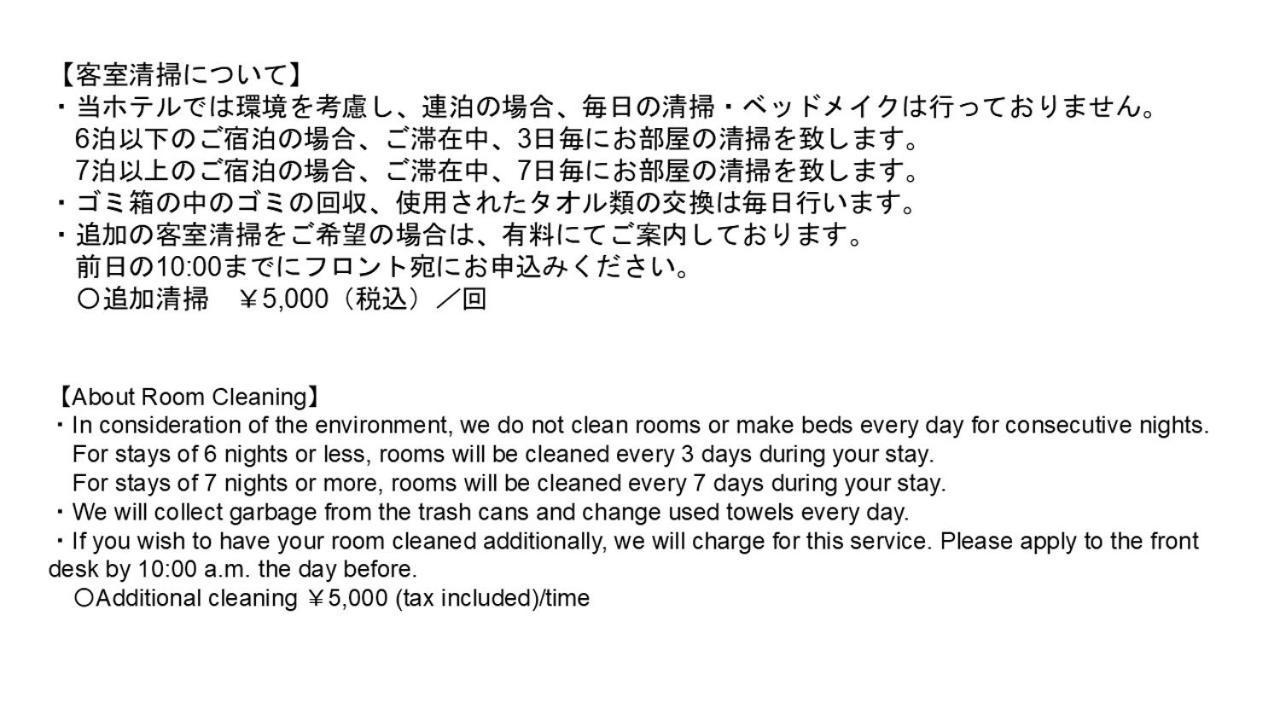 Monday Apart Premium Kyoto Sta Kamogawa المظهر الخارجي الصورة